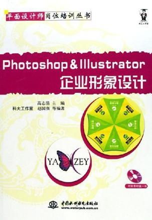 企業形象設計 從策劃到視覺呈現的完整方案