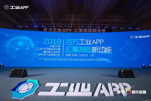 宜科工業互聯網SaaS微服務應用榮膺中國·天津工業APP創新應用大賽優勝獎，引領行業數字化轉型新浪潮