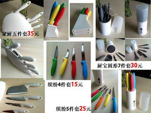 家居日用品大促銷 優(yōu)質(zhì)生活，觸手可及